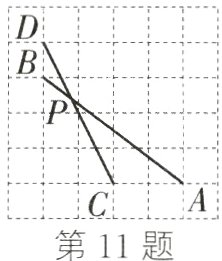 第11题