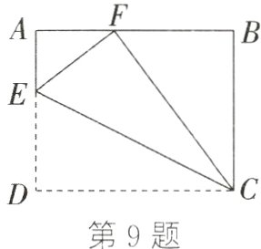 第9题