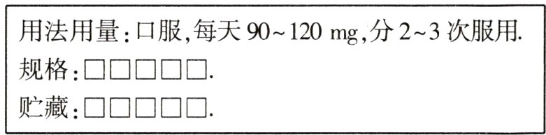 贮藏口口口口口