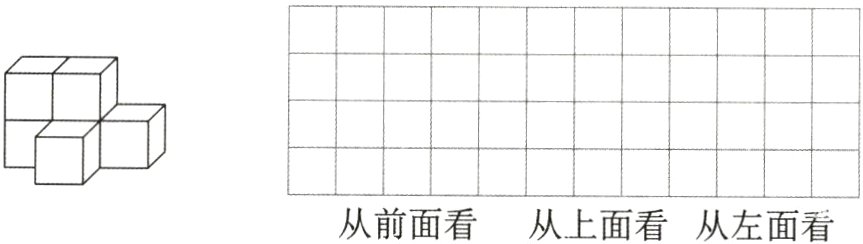 从前面看从上面看从左面看