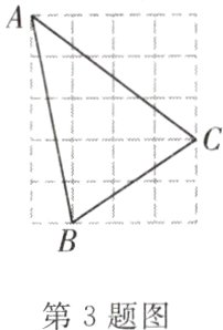 第3题图