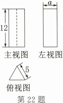第22题