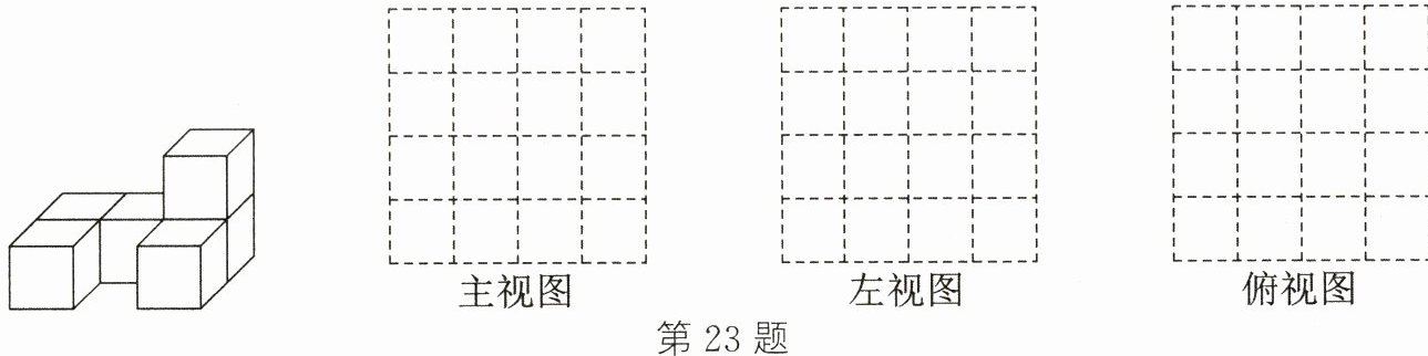 第23题