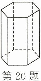 第20题