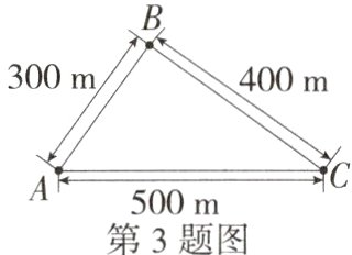 500m第3题图
