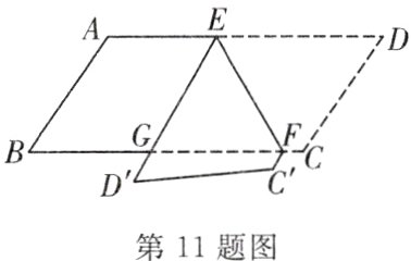 第11题图