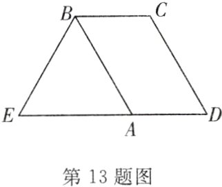 第13题图