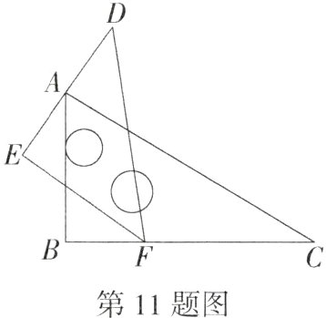 第11题图
