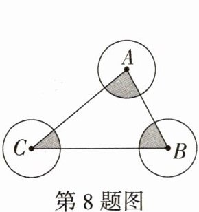 第8题图