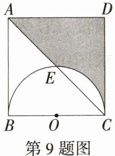 第9题图