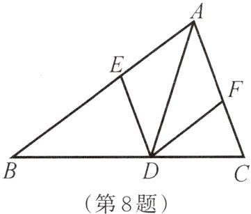 第8题