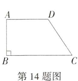 第14题图