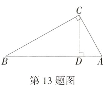 第13题图