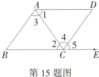 第15题图