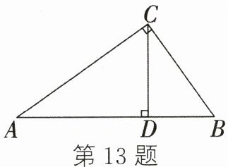 第13题