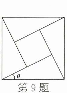 第9题