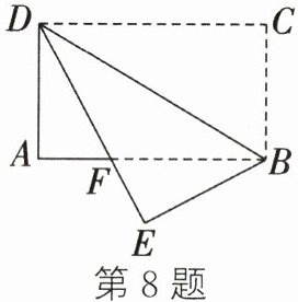第8题