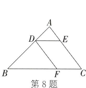 第8题