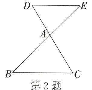 第2题