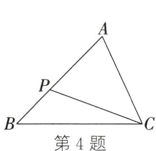 第4题