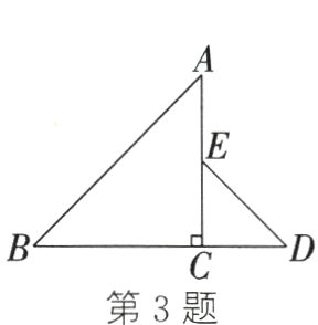 第3题