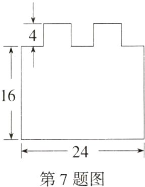 第7题图