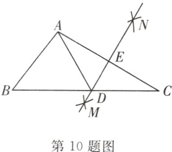 第10题图