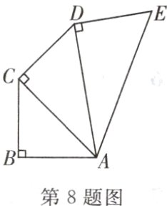 第8题图