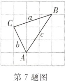 第7题图