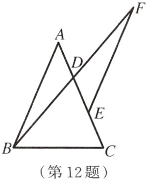 第12题