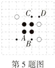 第5题图