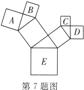 第7题图
