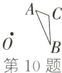 第10题