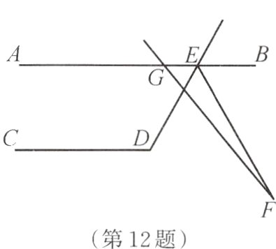 第12题