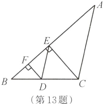 第13题