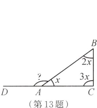 第13题