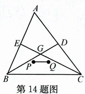 第14题图