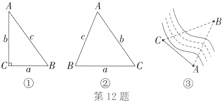第12题