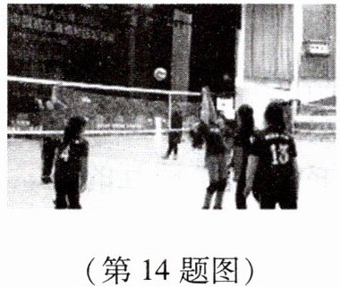 (第14题图)