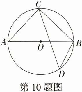 第10题图