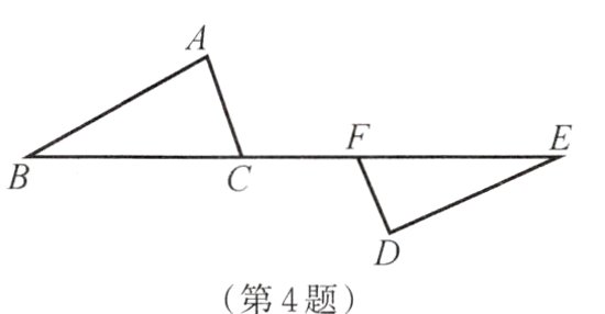 第4题