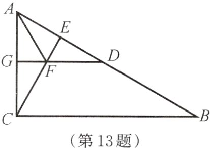 第13题