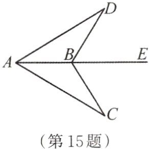 第15题