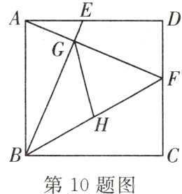 第10题图
