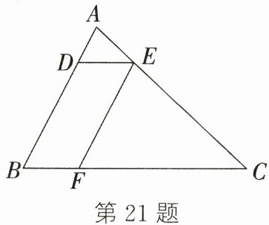 第21题