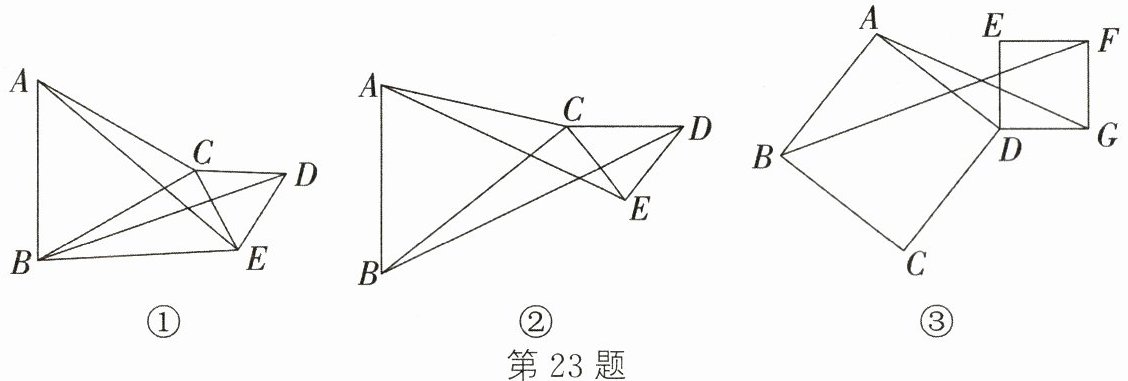 第23题