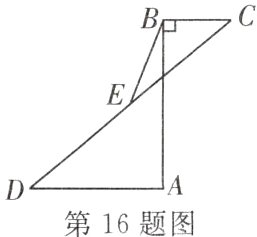 第16题图