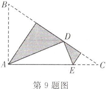 第9题图