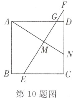 第10题图