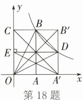 第18题